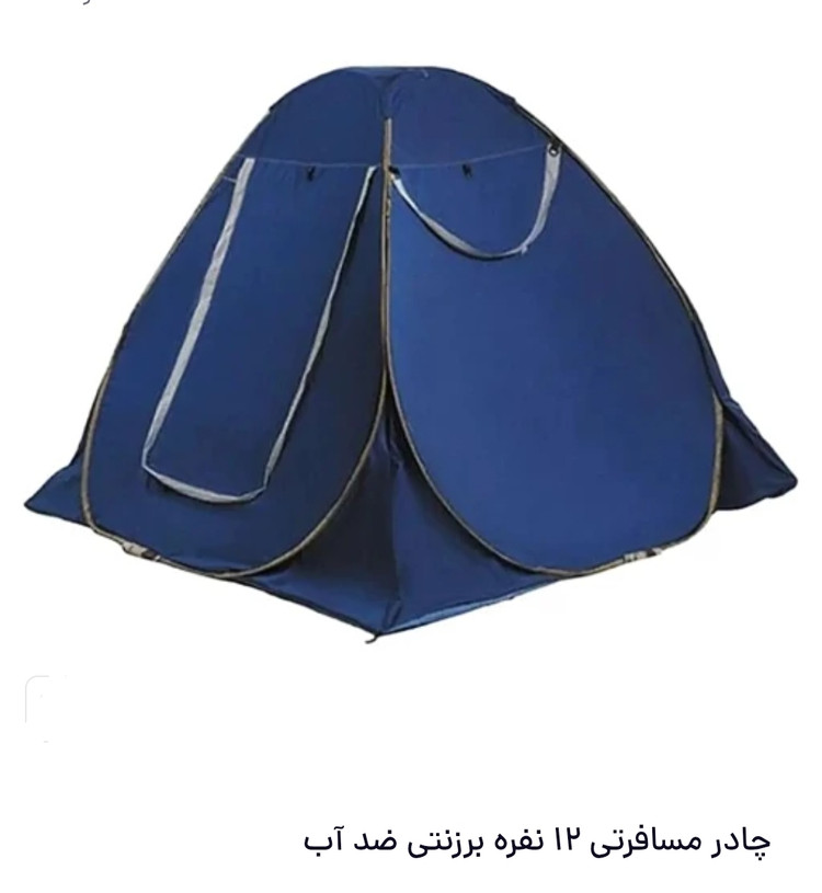 چادر مسافرتی پارچه برنو ۱۲ نفره